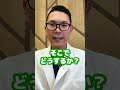 Q：耳鼻科医になって一番驚いたことは？