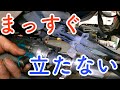ジャイロキャノピーがちゃんと立たない！スイングロックを修理しました！WINGオオタニ