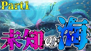 【海洋サバイバル】未知の海でサバイバル!!:Part1【Subnautica】 screenshot 1