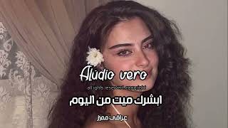 اغاني عراقيه  _  ابشرك ميت من اليوم لان ماطول الباجر