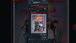 طريقه مشاهده فيلم مستر اكس كامل واضح