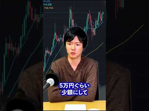FX初心者がいきなり実践トレードしても大丈夫でしょうか？