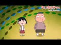 ちびまる子ちゃん 2024/4/7放送 「まる子、学校でお腹いたくなる」「まる子、マツタケを欲しがる」の巻アニメ予告
