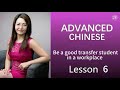 HSK6上 Vocabulary with Examples-Lesson6 part3 Advanced Chinese|普通话|汉语水平考试6级词语|高级汉语|learn Chinese