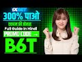 1xbet promo code || 🤑 Get 300% bonus instantly || 1xbet account kaise banaye || Full Guide😍