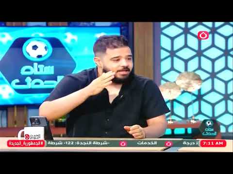الأهلي خطف الكريزة أحمد عبد الناصر ي طلق تصريحا من العيار الثقيل عن صفقة زيزو