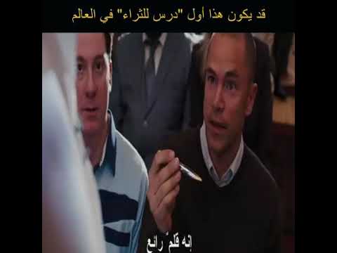 فن البيع معا الممثل الأمريكي ليوناردو دي كابريو