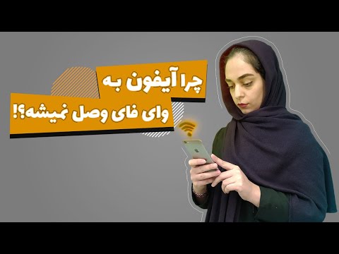 تصویری: نحوه افزودن دوستان در Pinterest در iPhone یا iPad: 7 مرحله