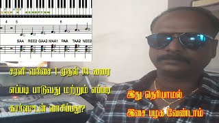 CLASSICAL LESSONS / #1 SARALI VARISAI 1 TO 14 WITH VOICE / MY MUSIC MASTER