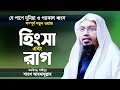             bangla waz mahfil by shaikh ahmadullah waz