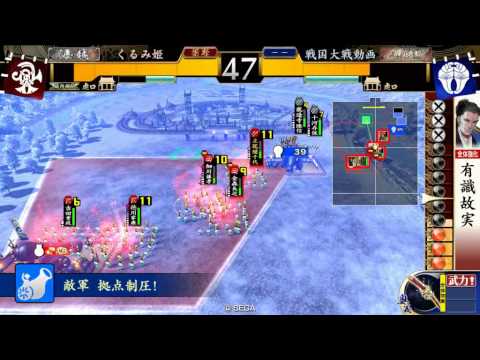 【戦国大戦】色んなカードで勝つvol.147 EX立花誾千代（犬ハサ）編【46国】