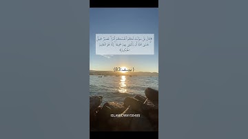 Surah Yusuf-83 سورة يوسفbeauty of ayat.#Quran icblessings