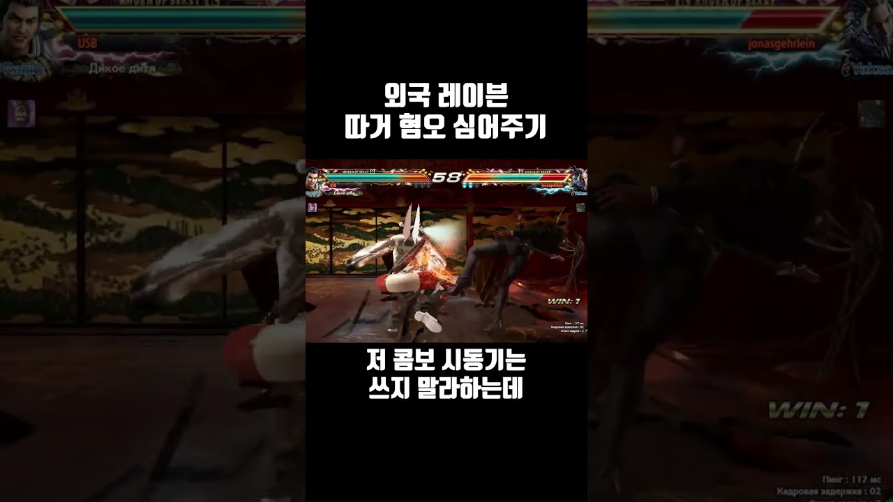 외국 레이븐에게 따거 혐오 심어주기 [풀버전은 댓글]
