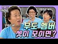 [해투레전드 #29] 준하만큼 놀리고 싶은 사람도 없다구요~! 하와수는 이때부터가 레전드 였을까…?😝 | KBS 방송