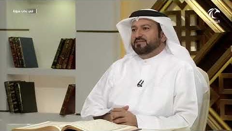 في رحاب سورة الزمر (وَقَالُواْ ٱلۡحَمۡدُ لِلَّهِ ٱلَّذِي صَدَقَنَا وَعۡدَهُۥ..... (74)