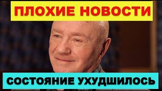 Леонид Куравлёв - состояние ухудшается, подробности, последние новости