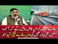 Federal Minister for Railways Sheikh Rasheed Ahmed's news conference