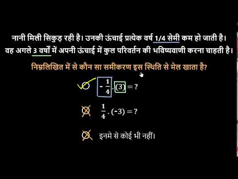 वीडियो: एक बच्चे को संख्याओं के विभाजन की व्याख्या कैसे करें