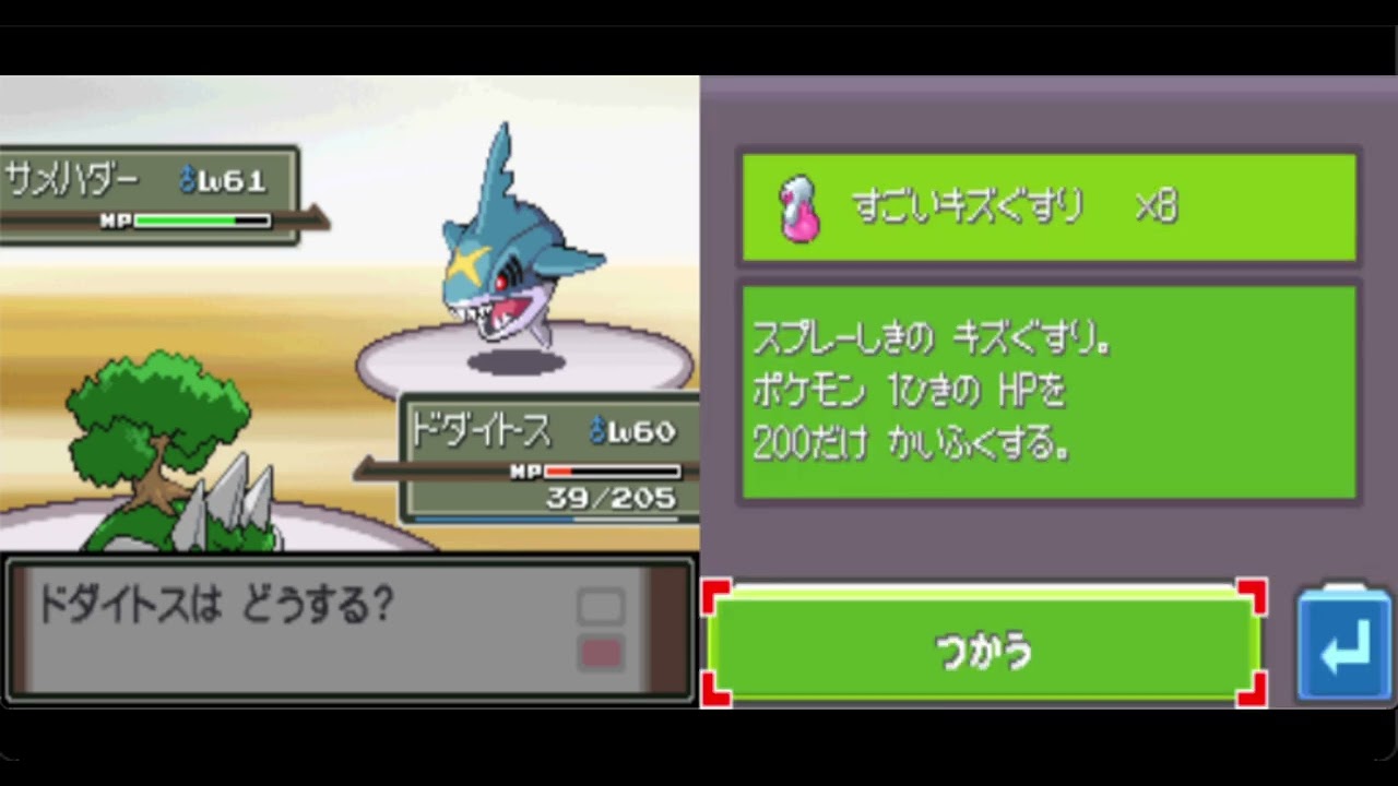 ポケモンプラチナ】変化系のわざだけを使用してクリアする part37 VS