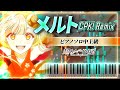 超かぐや姫! 劇中歌 - メルト CPK! Remix /ryo (supercell)【ピアノ楽譜】Cosmic Princess Kaguya! (Piano Tutorial &amp; Sheets)