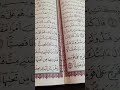 رقية قوية لإبطال سحر الدم و القرابين و تدمير حصون شيطان الدم باذن الله