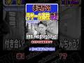 まさかのラ・サール高校中退!?【wakatte.TV切り抜き】#wakattetv名場面