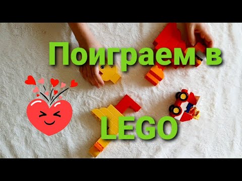 Video: Kuidas Lego Konstruktorit Kokku Panna