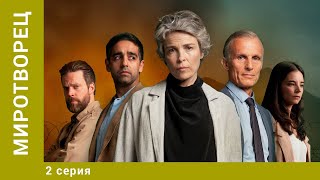 Миротворец. 2 Серия. Политический Триллер. Лучшие сериалы