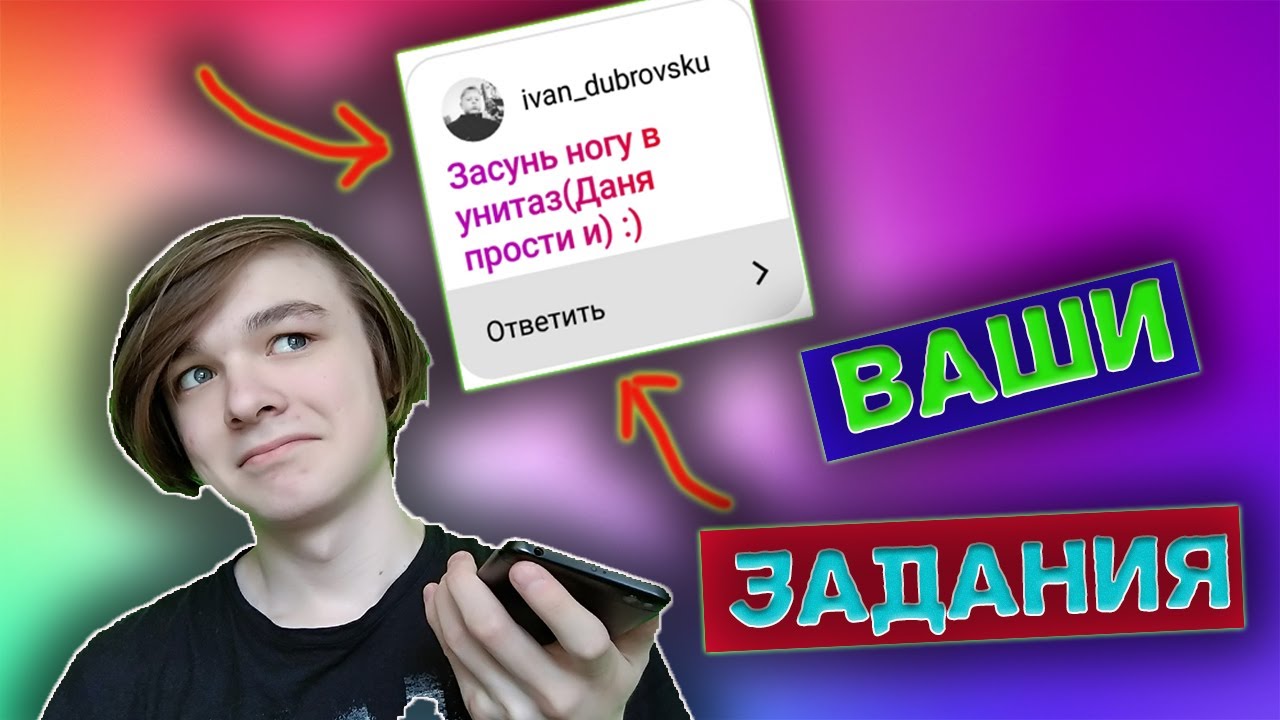 Выполняю задание от подписчиков