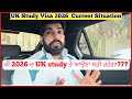 UK Study Visa Update 2026! ਕੀ UK study visa ਤੇ ਆਉਣਾ ਸਹੀ ਰਹੇਗਾ 2026 ਚ! UK Study Visa 2026 Situation!