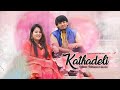 Katha deli || Cover Version || Prabhupada & Anwesha ||