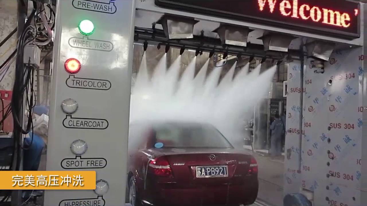 New design of MY385 Touchless car wash machine - YouTube