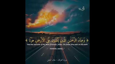 سورة الفرقان الشيخ خالد الجليل