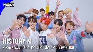 (강렬섹시🔥 청량섹시🔥 근데 이제 신인의 패기를 곁들인❗️) xikers(싸이커스)표 🎶BOOMERANG🎶