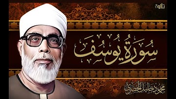 عندما يتخطى الشيخ محمود خليل الحصري حدود الروعة!   تلاوة خيالية ᴴᴰ