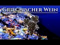 Griechischer Wein [German Schlager][+English translation]