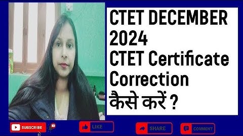 CTET DECEMBER 2024 CERTIFICATE CORRECTION|CTET certificate में Name,date of birth गलती कैसे सुधारे|