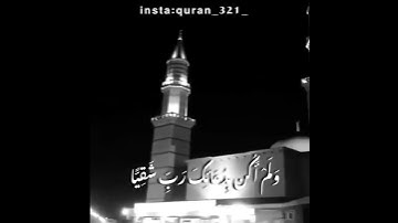 #ترتيل #قراءة جميلة قصيرة للقارئ الشيخ أحمد مولوي من سورة مريم