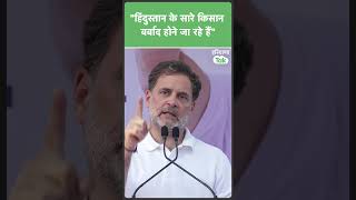 #shorts : US-India Trade Deal को लेकर क्या बोले Rahul Gandhi ?