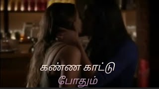 lesbian tamil edit || kanna kaattu podhum