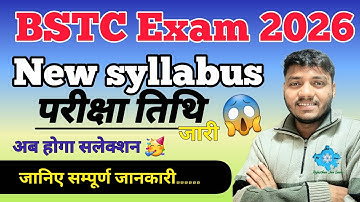 “ BSTC new syllabus 2026” , BSTC Exam date 😱 !!