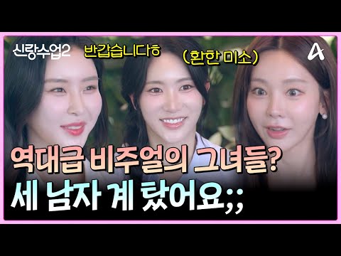 The ladies look radiant from the moment they appear! Six men and women meet for the first time am...