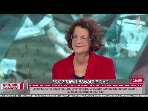 დუალური განათლება და მისი შედეგები