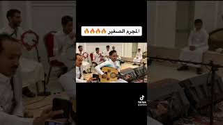 جديد حصريأ // لاصار طب البرد  ضم الحبيب //الفنان_اصيل_علي_ابوبكر