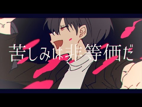 【MV】拝啓、不平等な神様へ ／ るぅと【オリジナル】