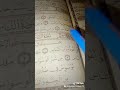 Quran Tik Tok Muntazir 1 