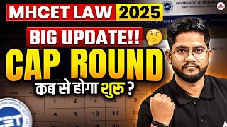 MH CET Law 2025: CAP Round Kab Se Shuru Hoga? | Full Admission Schedule
