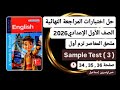 حل اختبارات المراجعةالنهائيةإنجليزي أولي إعدادي ترم أول2026من ملحق كتاب المعاصرصفحات34 35 36 اختبار3 