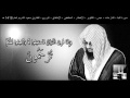 سورة النبأ إلى الطارق ـ سعود الشريم لعام 1418 هـ سورة النبأ إلى الطارق ـ سعود الشريم لعام 1418 هـ