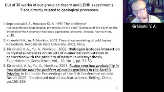 LENR in geological processes (Russian)